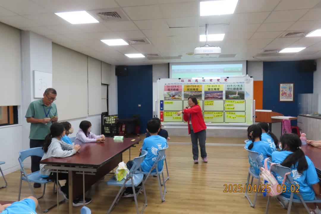 廠內環教課程簡報   