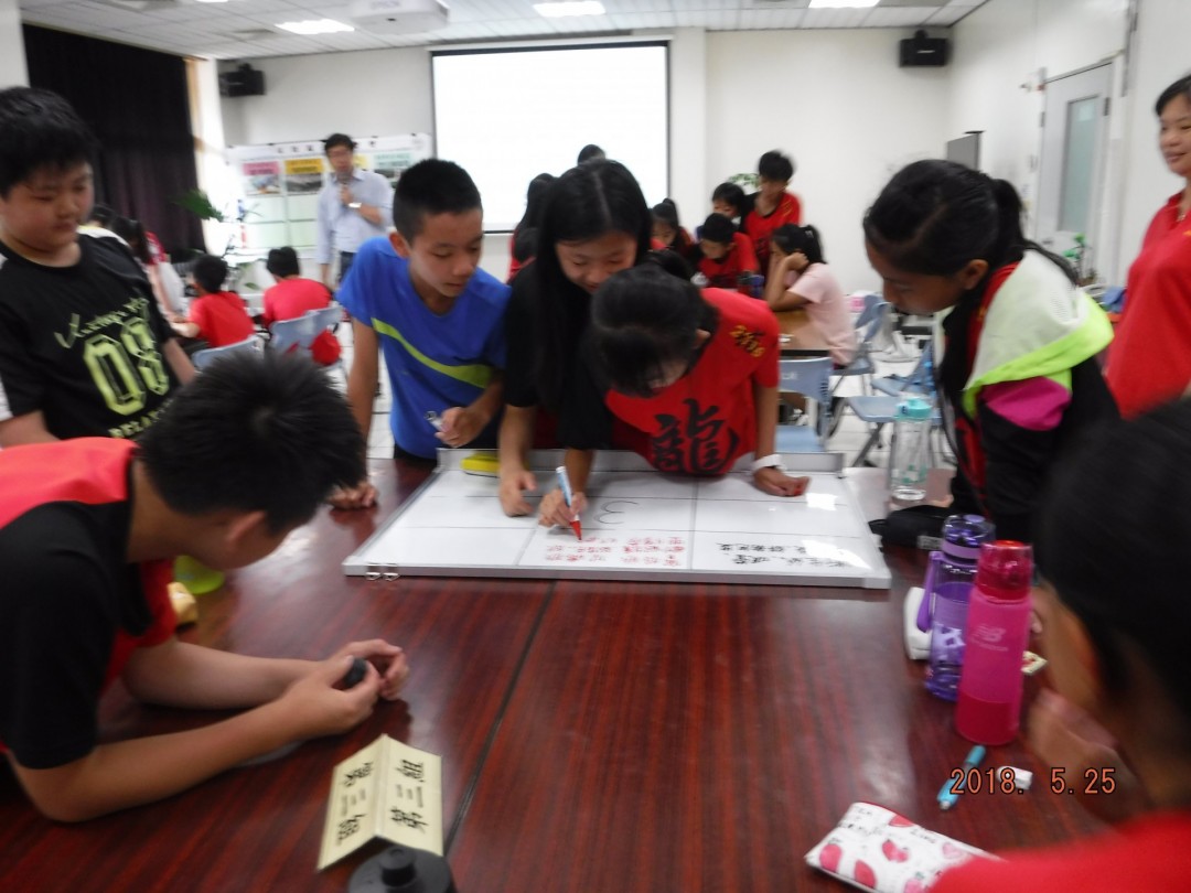 教學活動中(四)