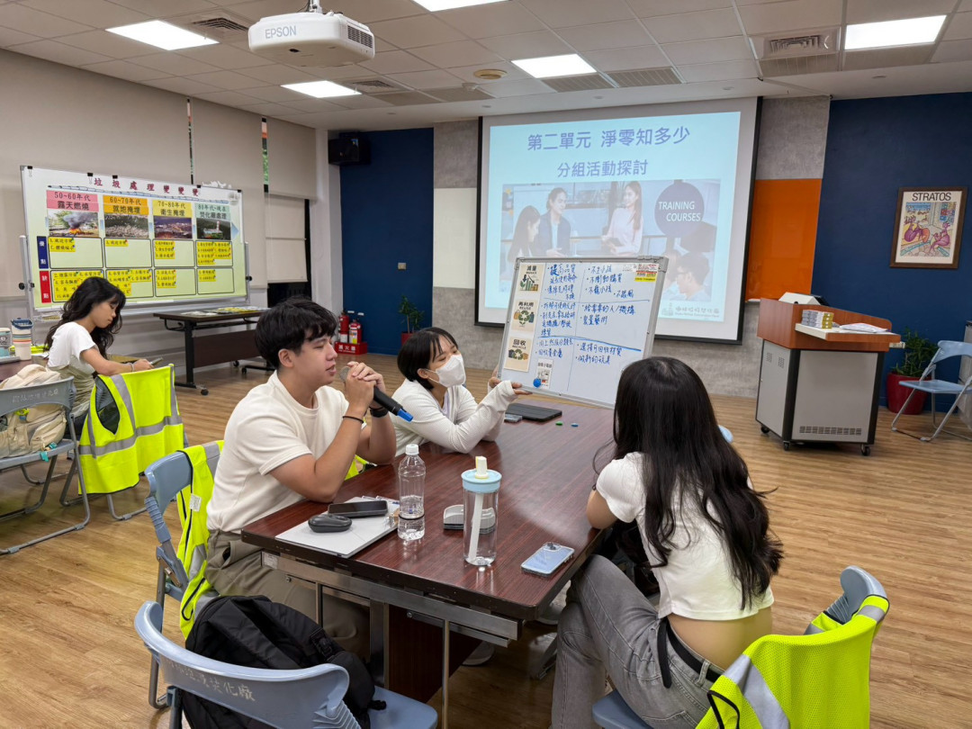 交流與討論